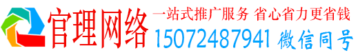 玉环官理百度竞价